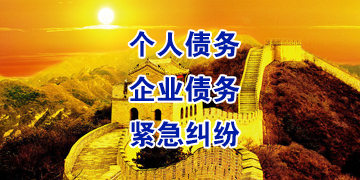 凤庆要账公司
